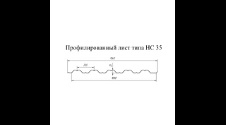 Профнастил HC35 0.65 Полимерный RR 32